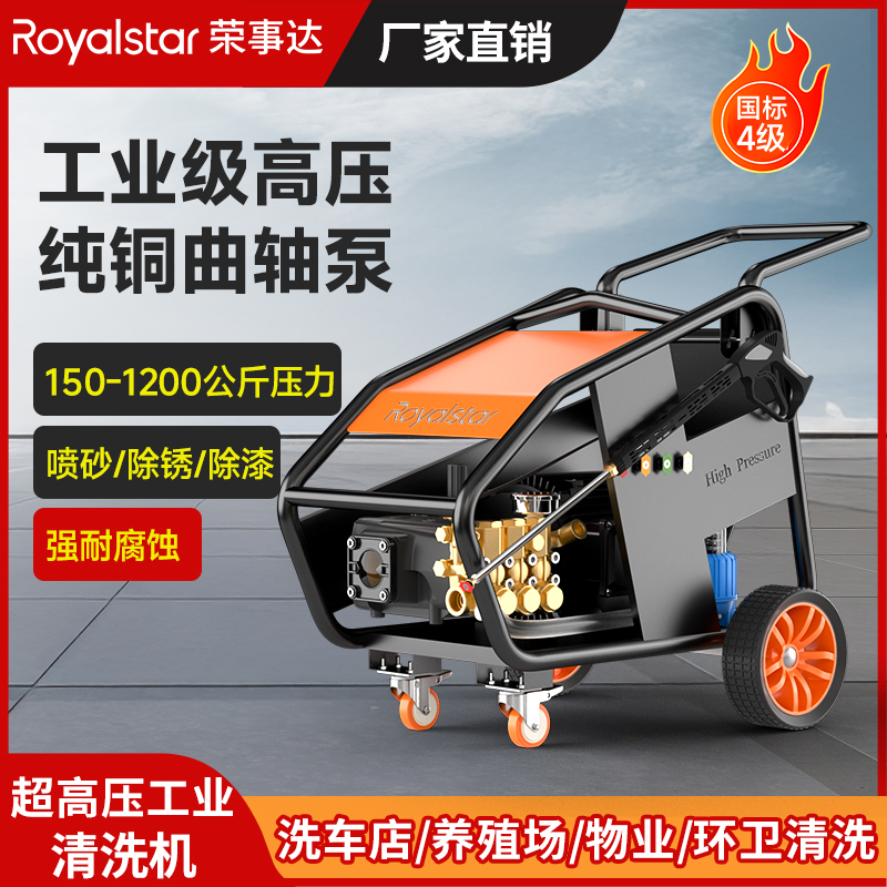榮事達(dá)RS-CGY洗車機(jī)高壓清洗機(jī)