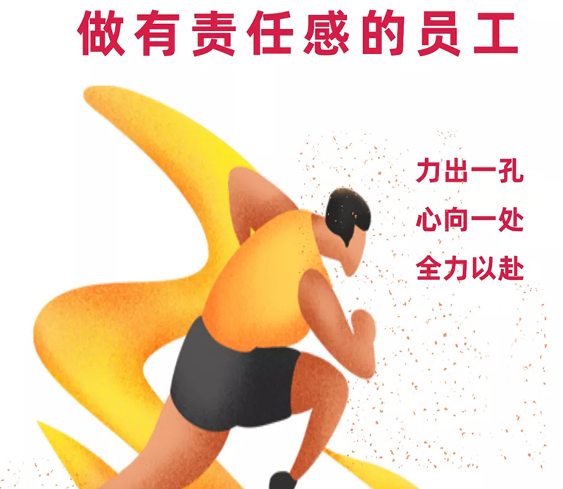 公司的事，就是我的事