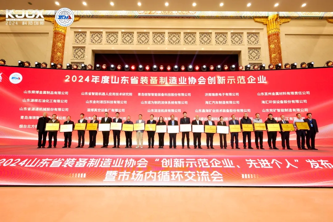 喜報(bào)!銳智智能榮獲“2024年度山東省裝備制造業(yè)科技創(chuàng)新獎(jiǎng)”一等獎(jiǎng)、“2024年度科技創(chuàng)新示范企業(yè)”! 喜報(bào)!銳智智能榮獲“2024年度山東省裝備制造業(yè)科技創(chuàng)新獎(jiǎng)”一等獎(jiǎng)、“2024年度科技創(chuàng)新示范企業(yè)”!