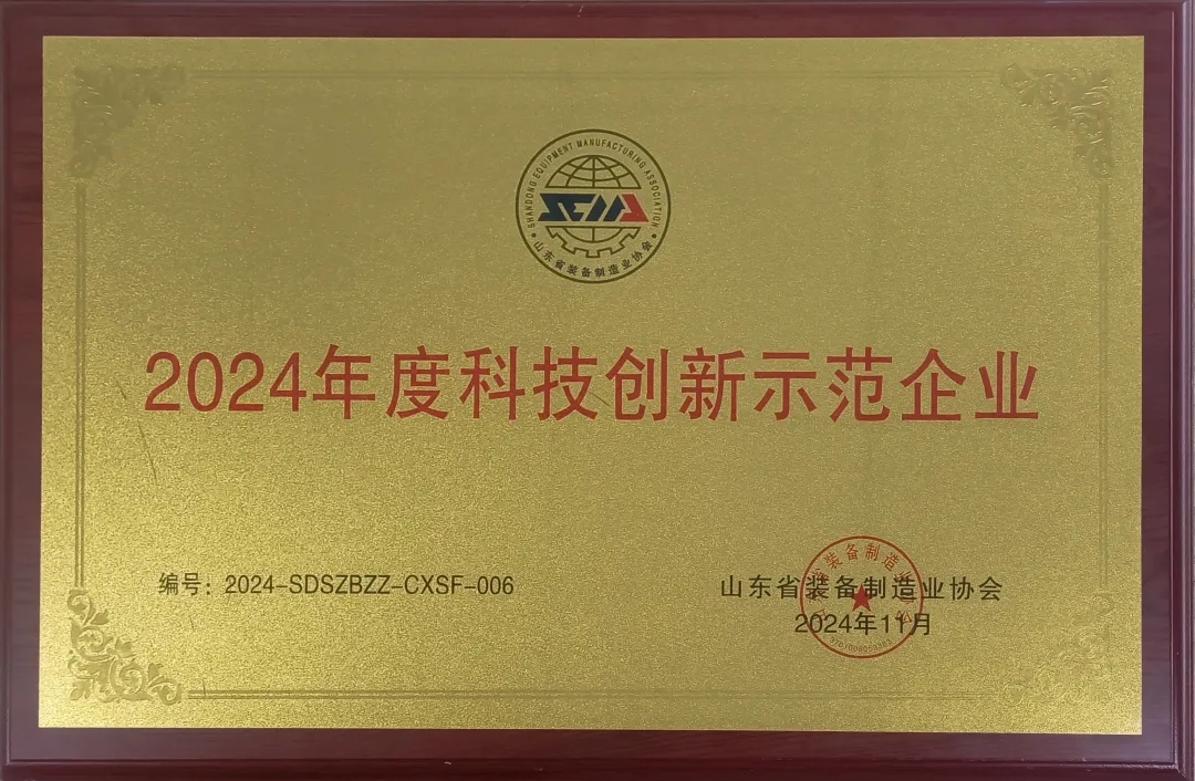 喜報(bào)!銳智智能榮獲“2024年度山東省裝備制造業(yè)科技創(chuàng)新獎(jiǎng)”一等獎(jiǎng)、“2024年度科技創(chuàng)新示范企業(yè)”! 喜報(bào)!銳智智能榮獲“2024年度山東省裝備制造業(yè)科技創(chuàng)新獎(jiǎng)”一等獎(jiǎng)、“2024年度科技創(chuàng)新示范企業(yè)”!